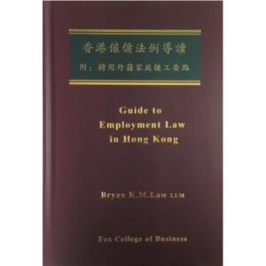 Guide to Employment Law in Hong Kong