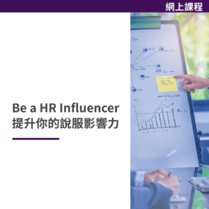 Be a HR Influencer workshop